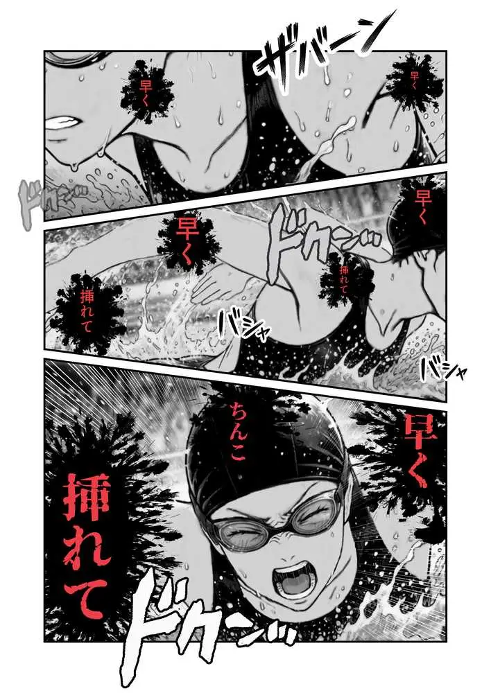 陥没 -溺れる媚薬のエース- - ページ49
