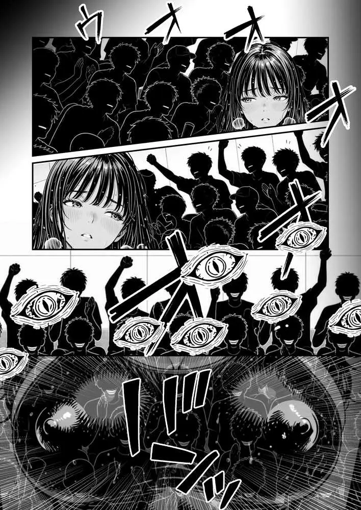 陥没 -溺れる媚薬のエース- - ページ51
