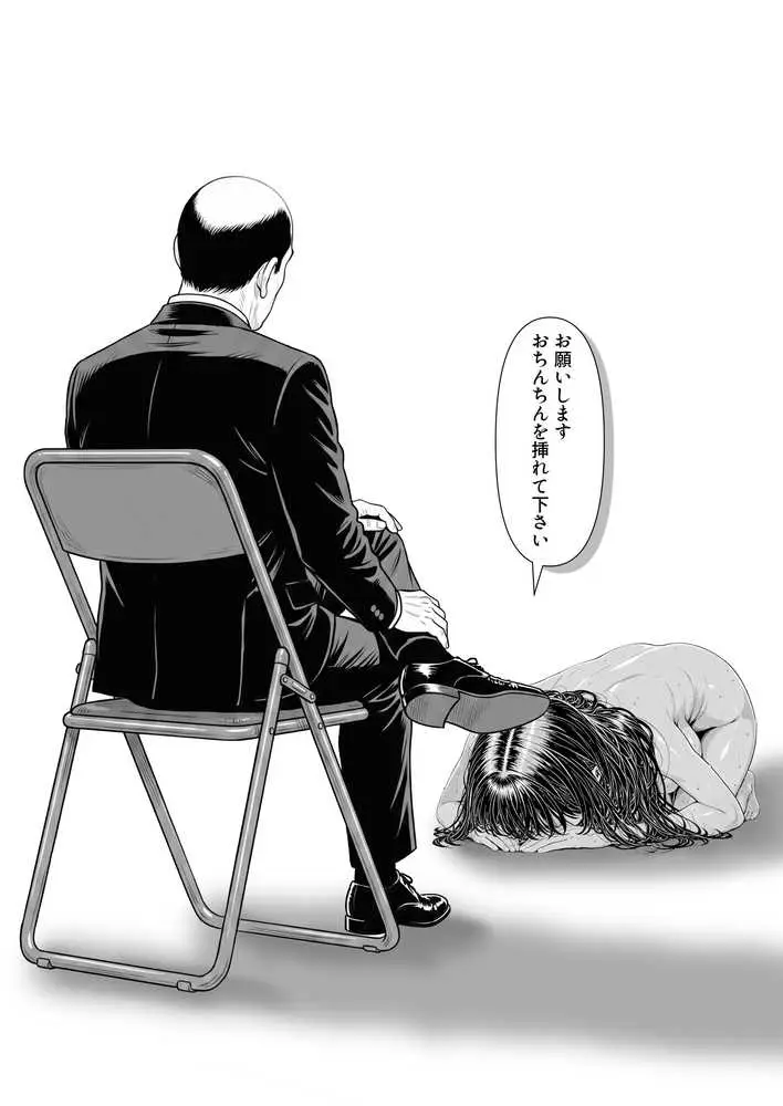 陥没 -溺れる媚薬のエース- - ページ54
