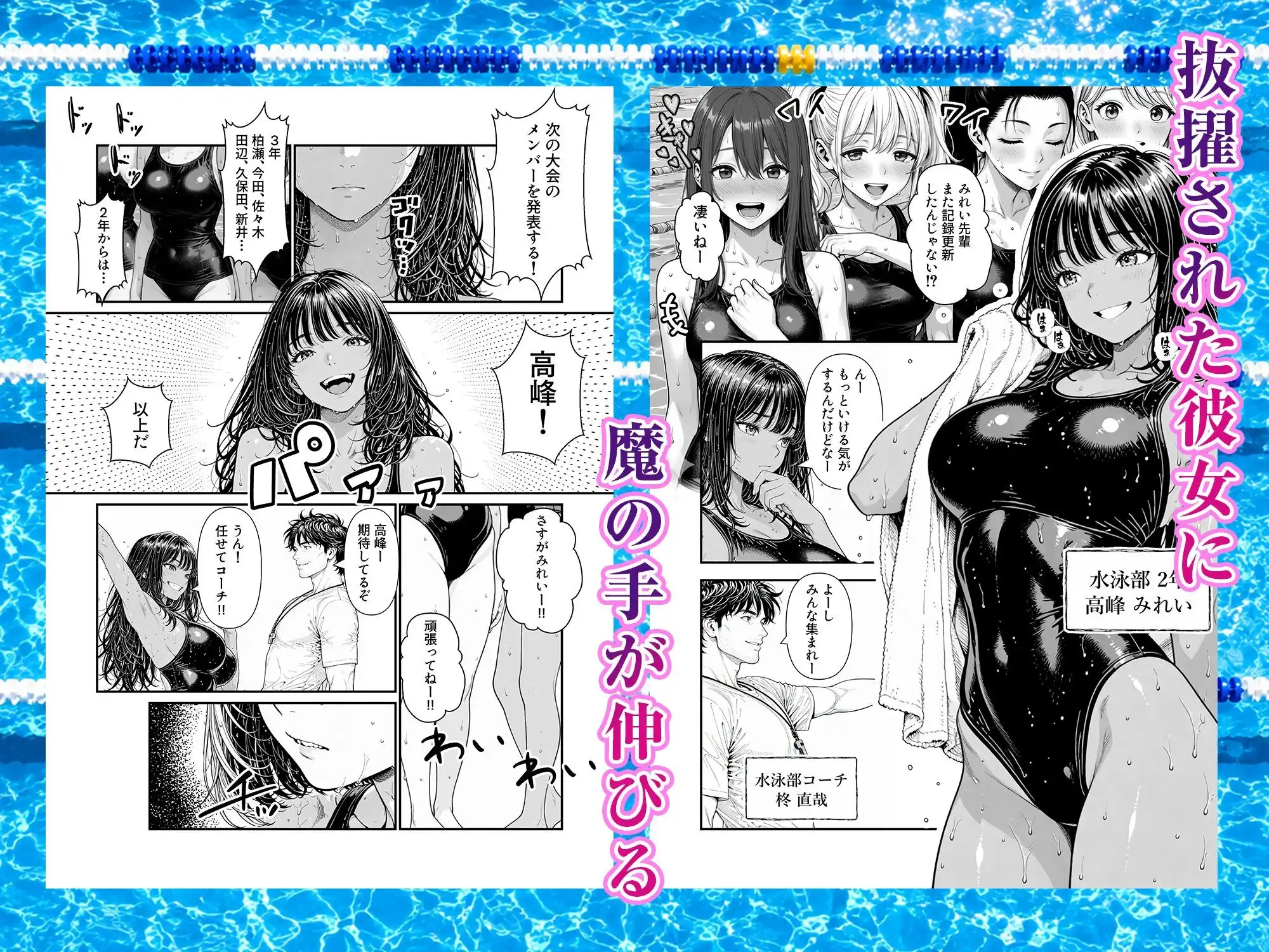 陥没 -溺れる媚薬のエース- - サンプル2