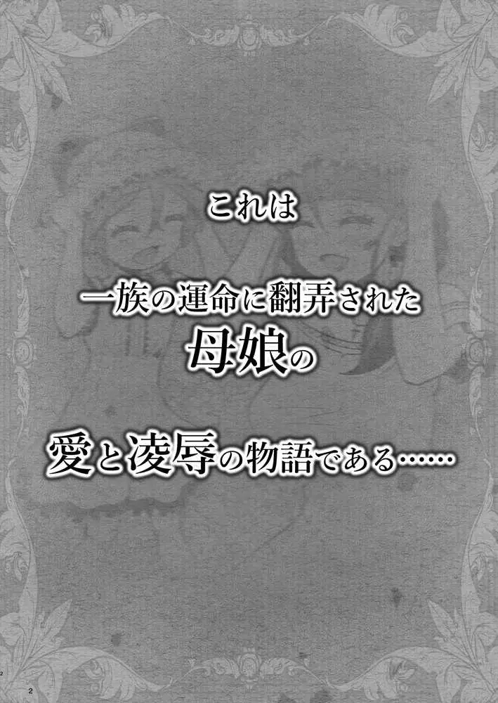 退魔娘リンカ『第一部 朝比奈リンカ』 - ページ02