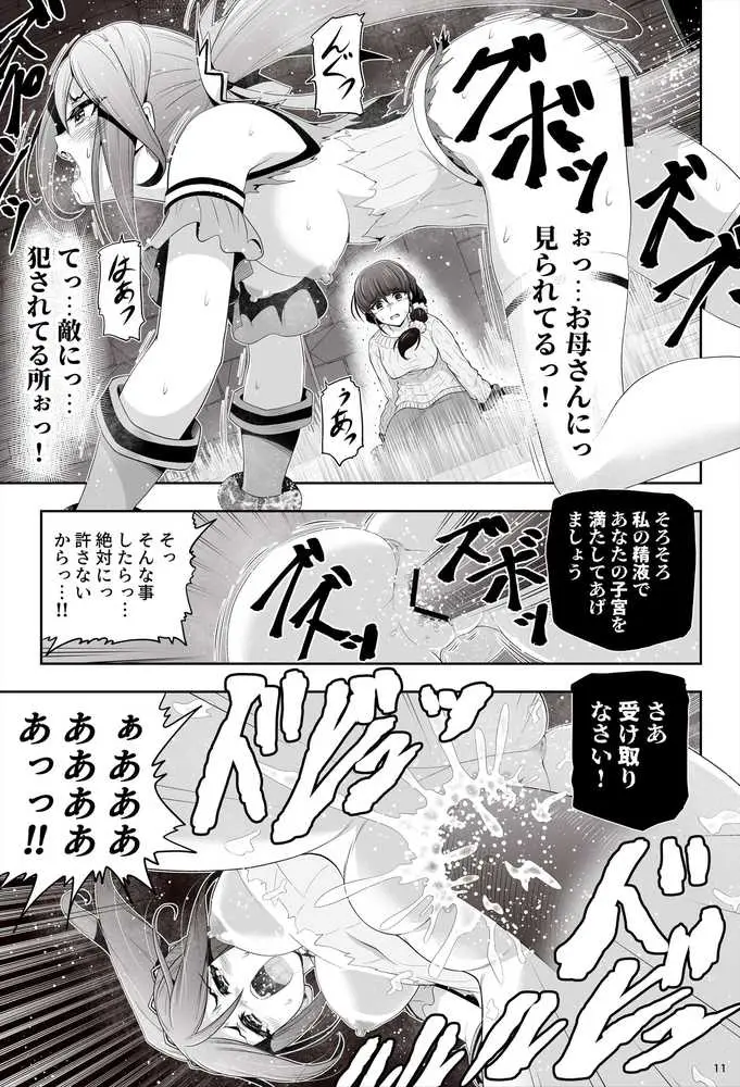 退魔娘リンカ『第一部 朝比奈リンカ』 - ページ11