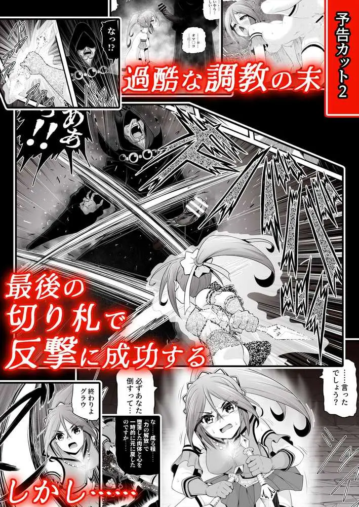 退魔娘リンカ『第一部 朝比奈リンカ』 - ページ28