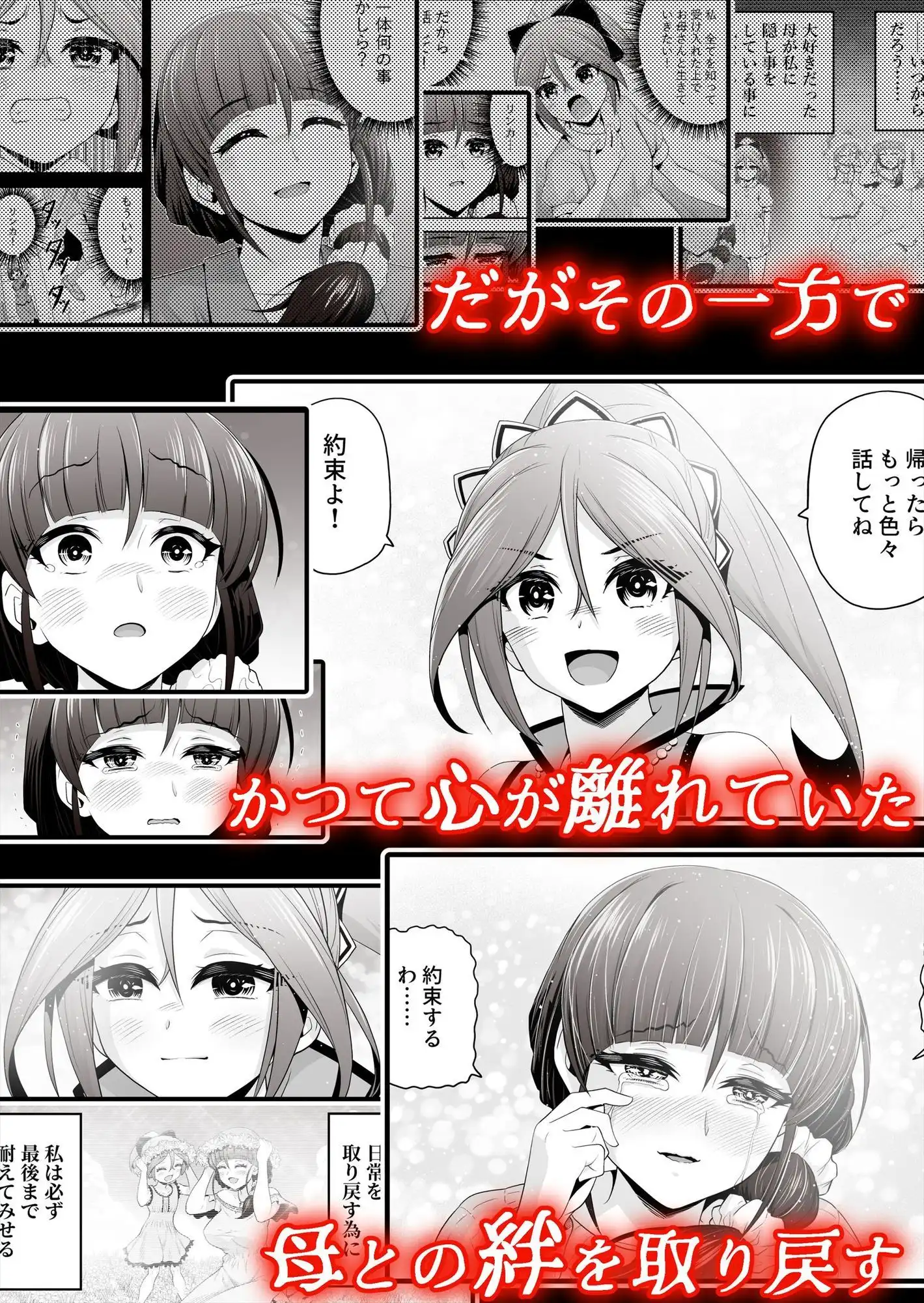 退魔娘リンカ『第一部 朝比奈リンカ』 - サンプル5