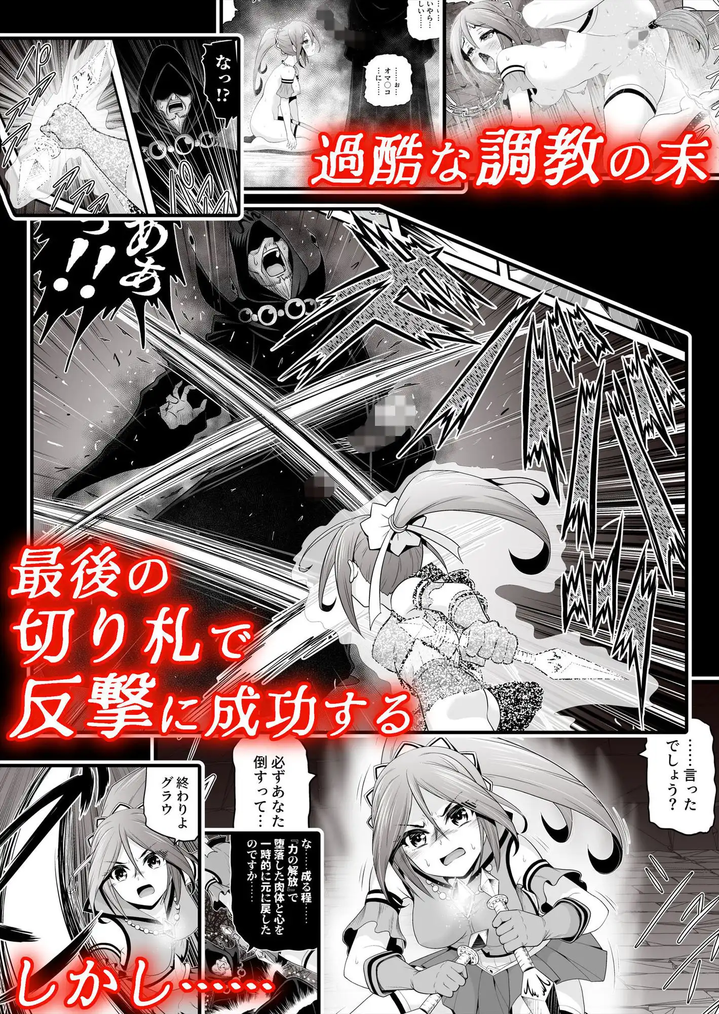 退魔娘リンカ『第一部 朝比奈リンカ』 - サンプル6