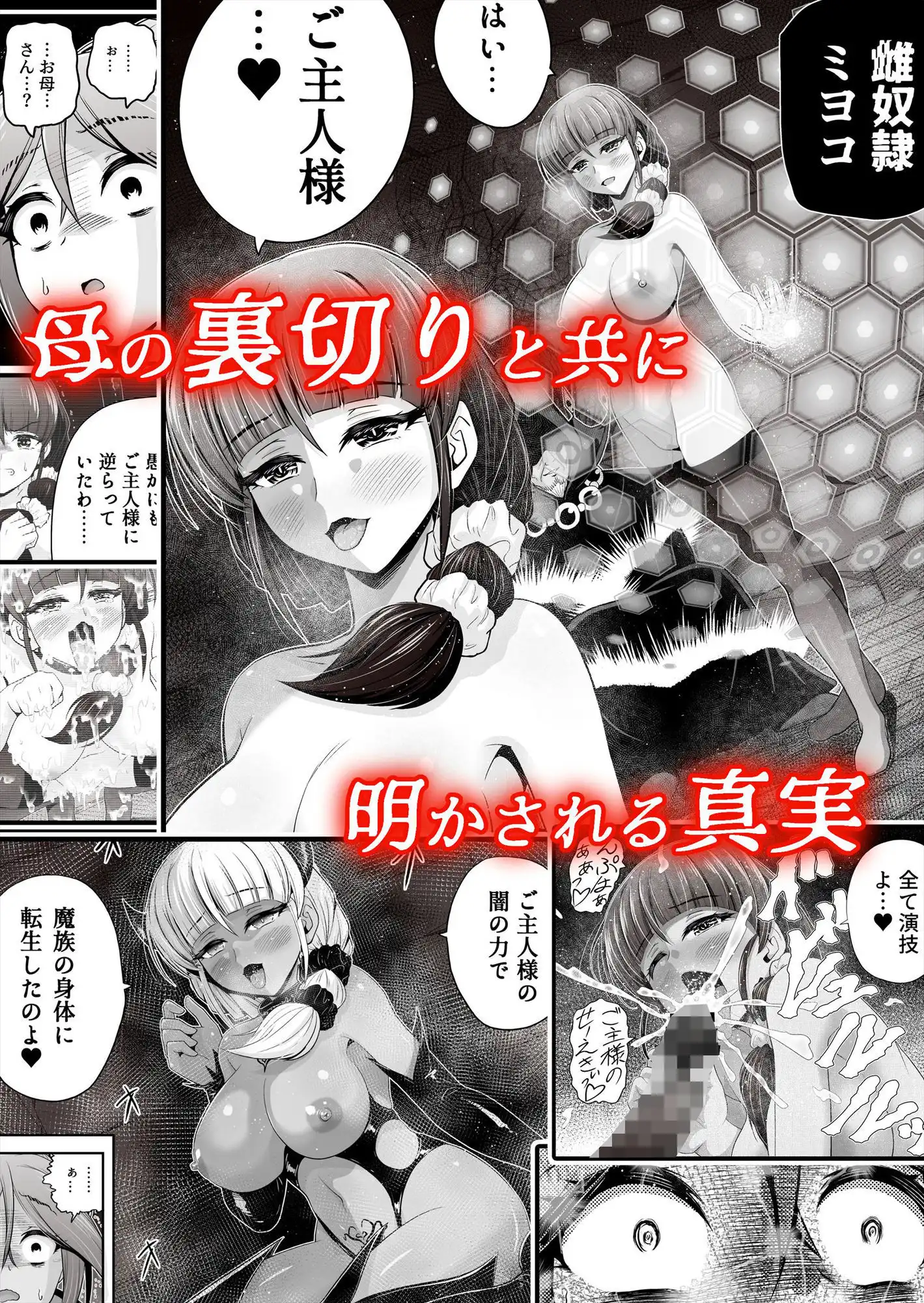退魔娘リンカ『第一部 朝比奈リンカ』 - サンプル7