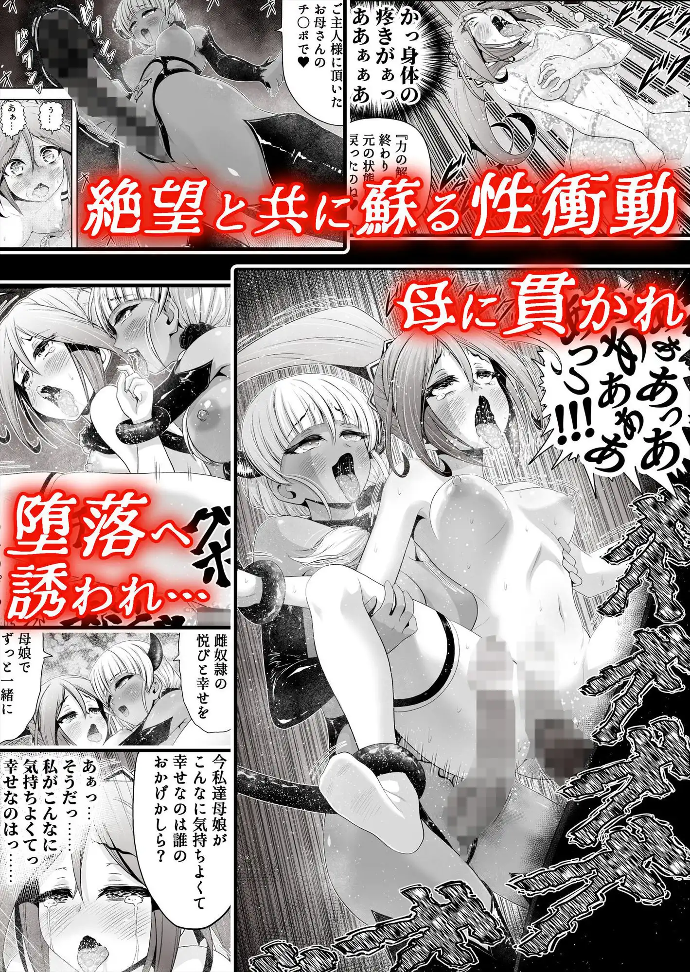 退魔娘リンカ『第一部 朝比奈リンカ』 - サンプル8