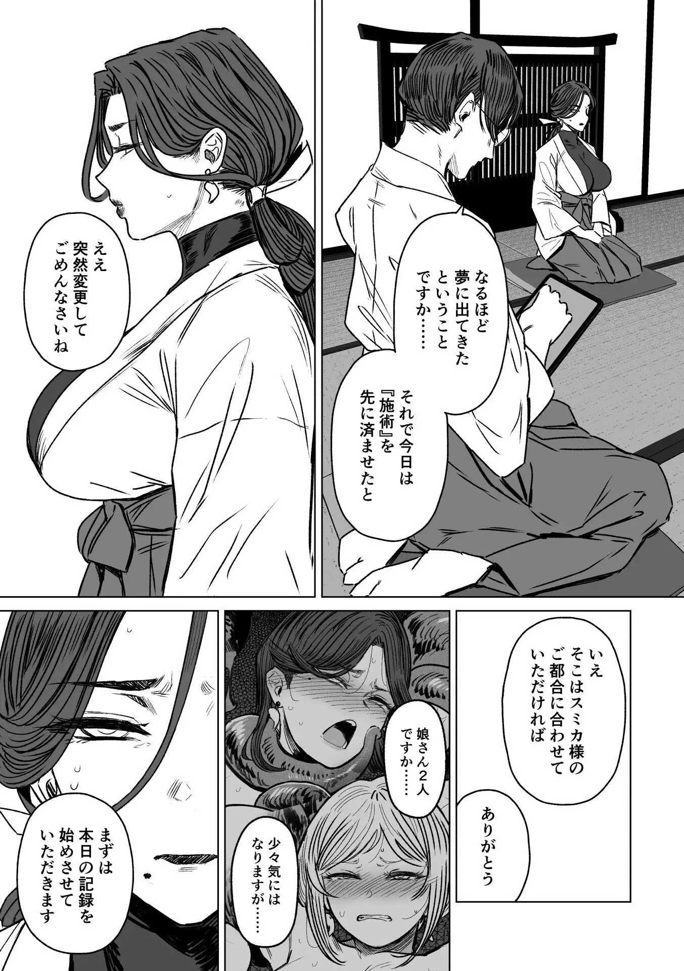 異形交尾快楽地獄2 - サンプル3