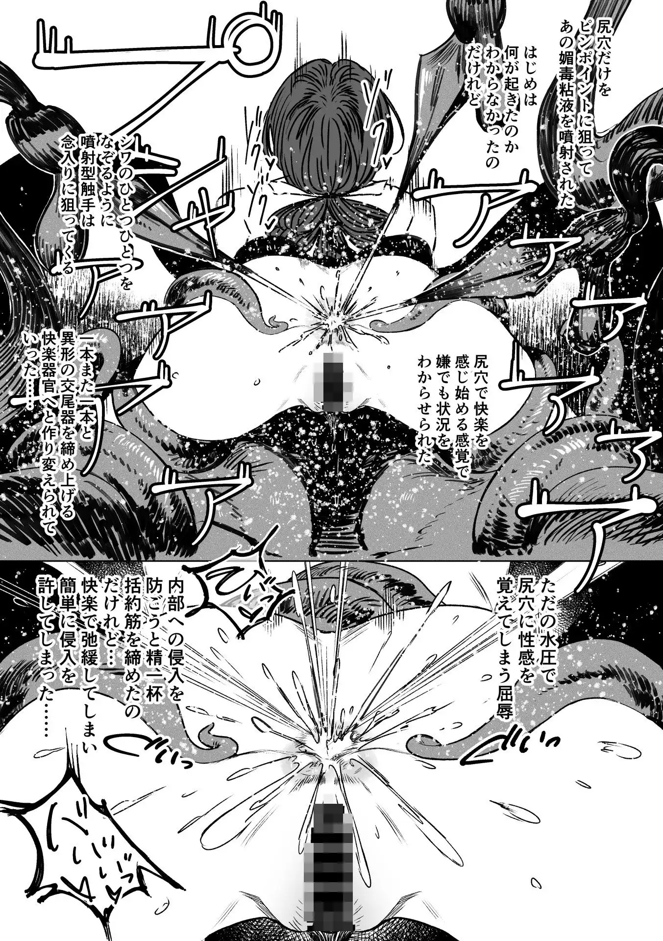 異形交尾快楽地獄2 - サンプル4