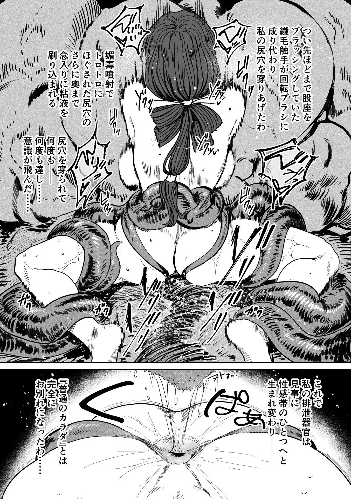 異形交尾快楽地獄2 - サンプル5