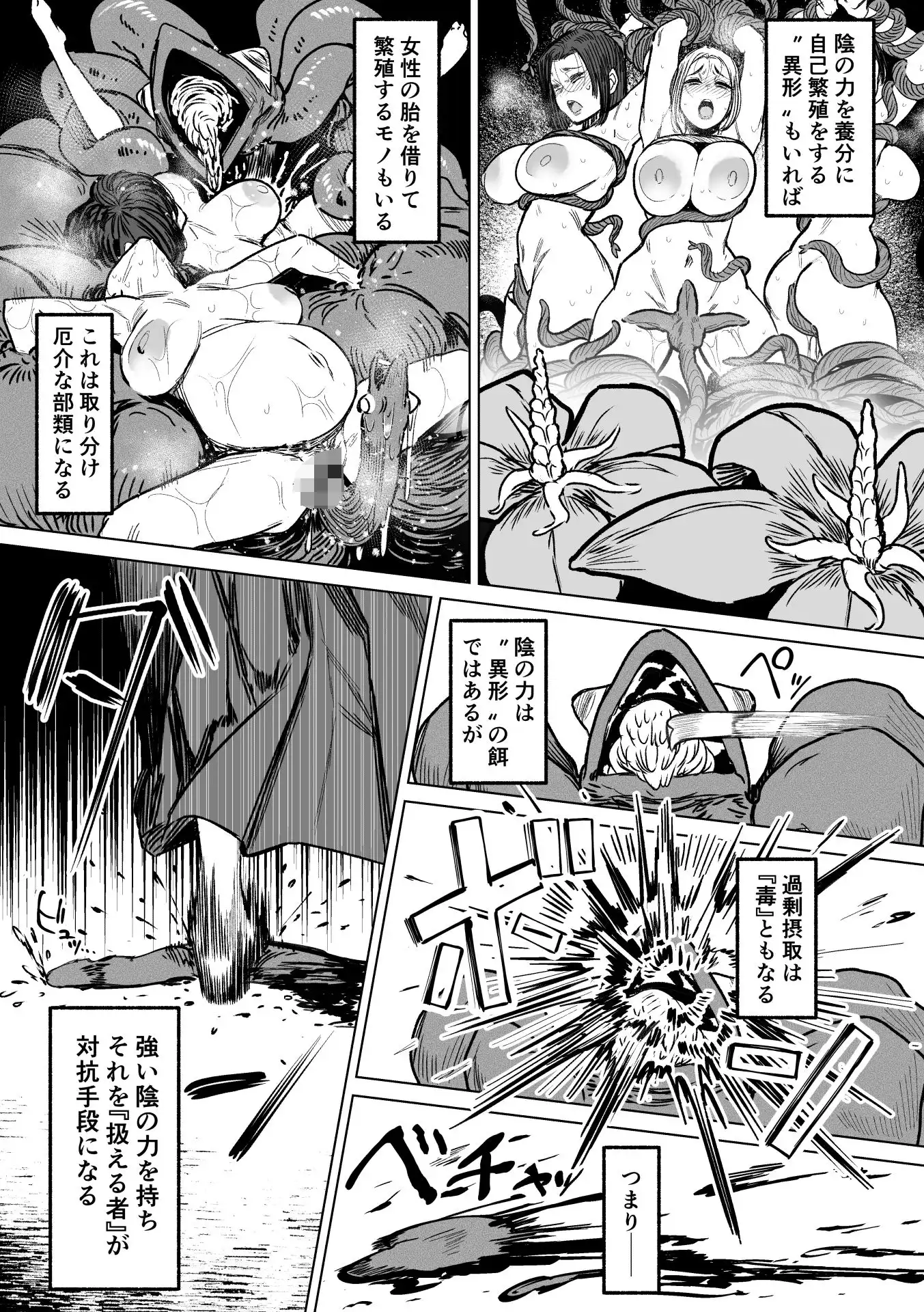 異形交尾快楽地獄2 - サンプル8