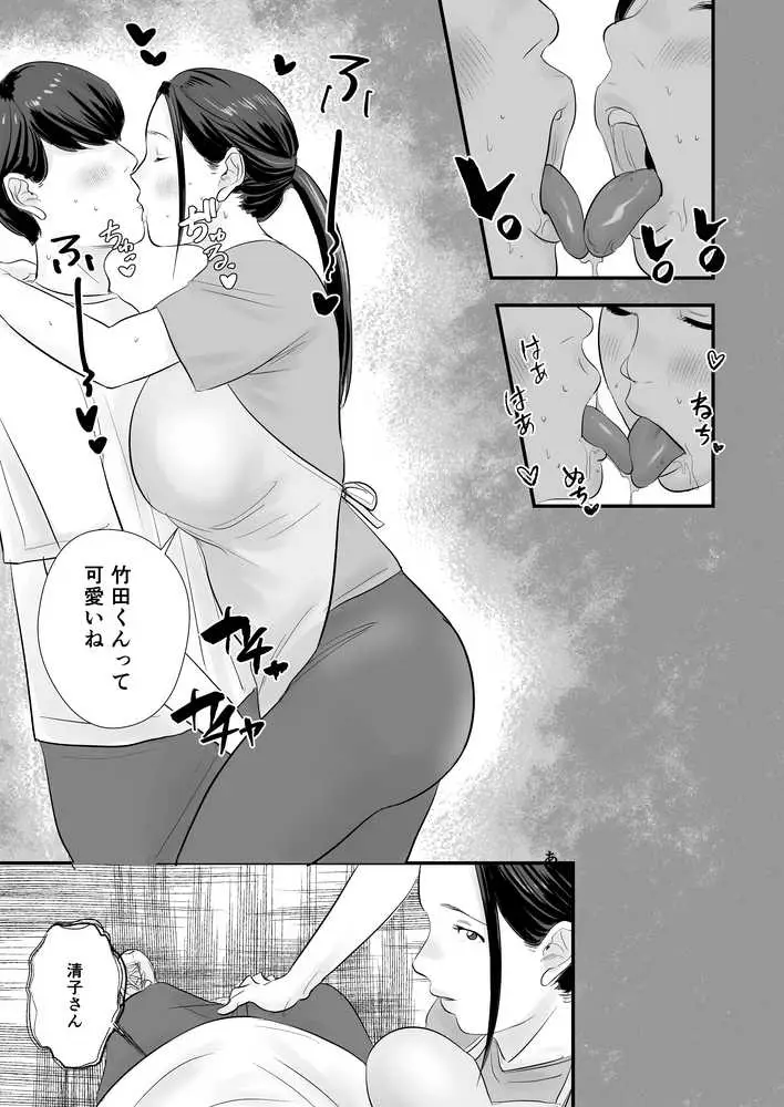 シンママ店長、身体でバイト代を払って下さい。 - ページ15
