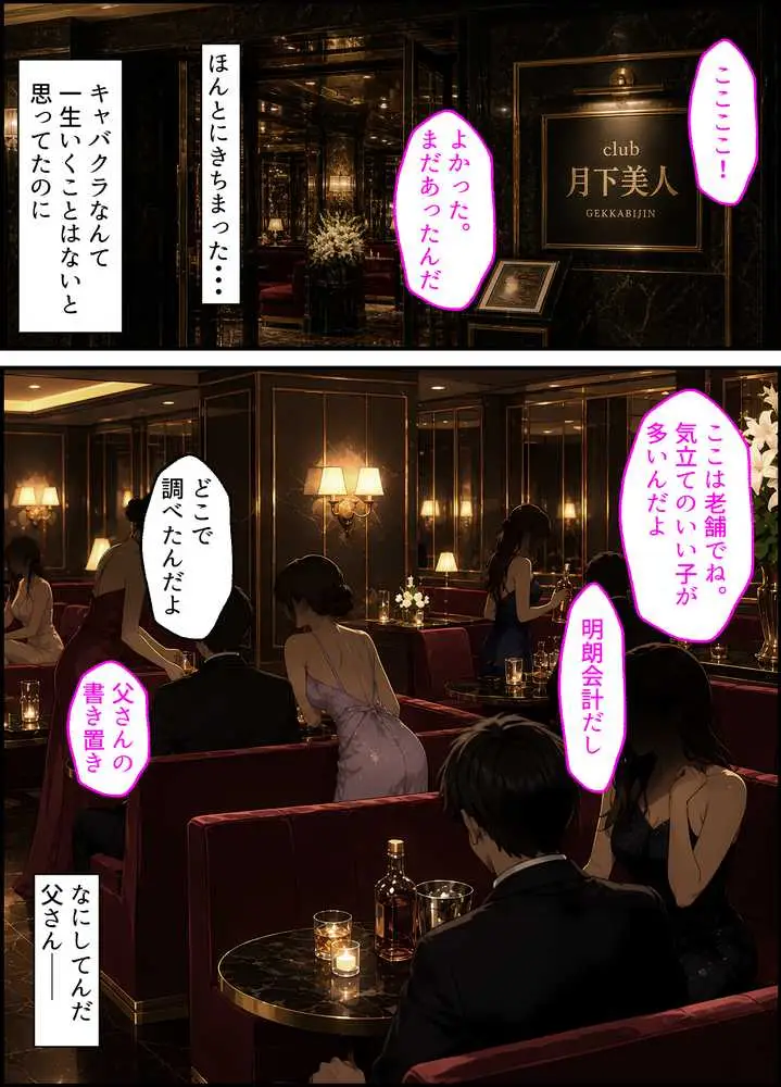 【漫画】男尊女卑の家で育った巨乳お姉ちゃんが、童貞の俺を見かねてセックスレッスンする話 - ページ06