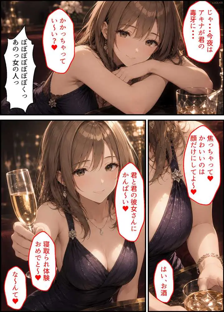 【漫画】男尊女卑の家で育った巨乳お姉ちゃんが、童貞の俺を見かねてセックスレッスンする話 - ページ11