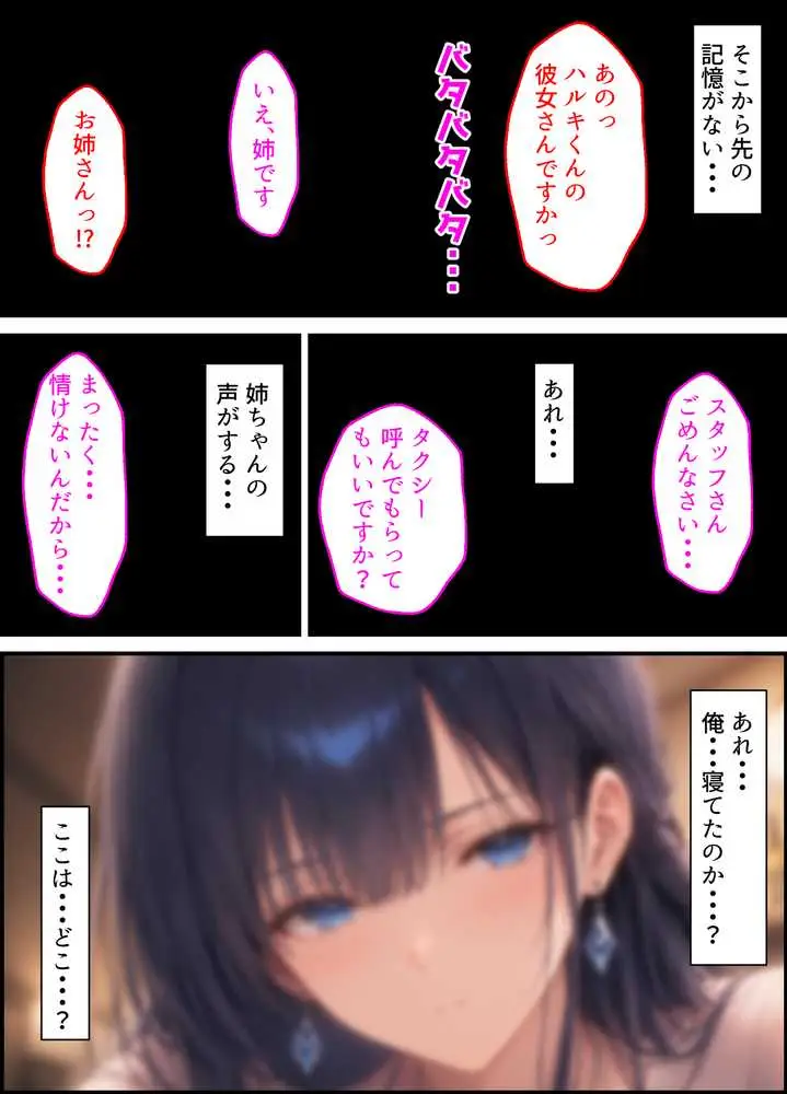 【漫画】男尊女卑の家で育った巨乳お姉ちゃんが、童貞の俺を見かねてセックスレッスンする話 - ページ14