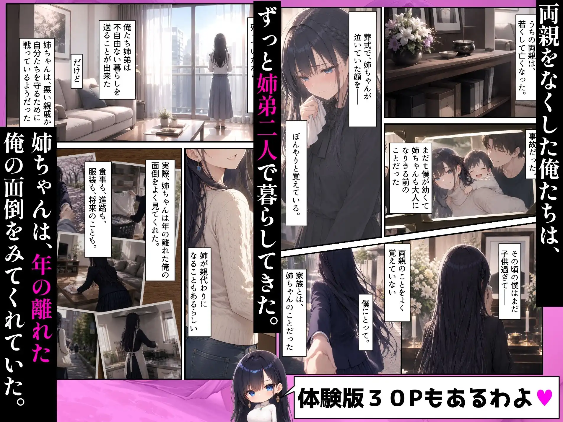【漫画】男尊女卑の家で育った巨乳お姉ちゃんが、童貞の俺を見かねてセックスレッスンする話 - サンプル2