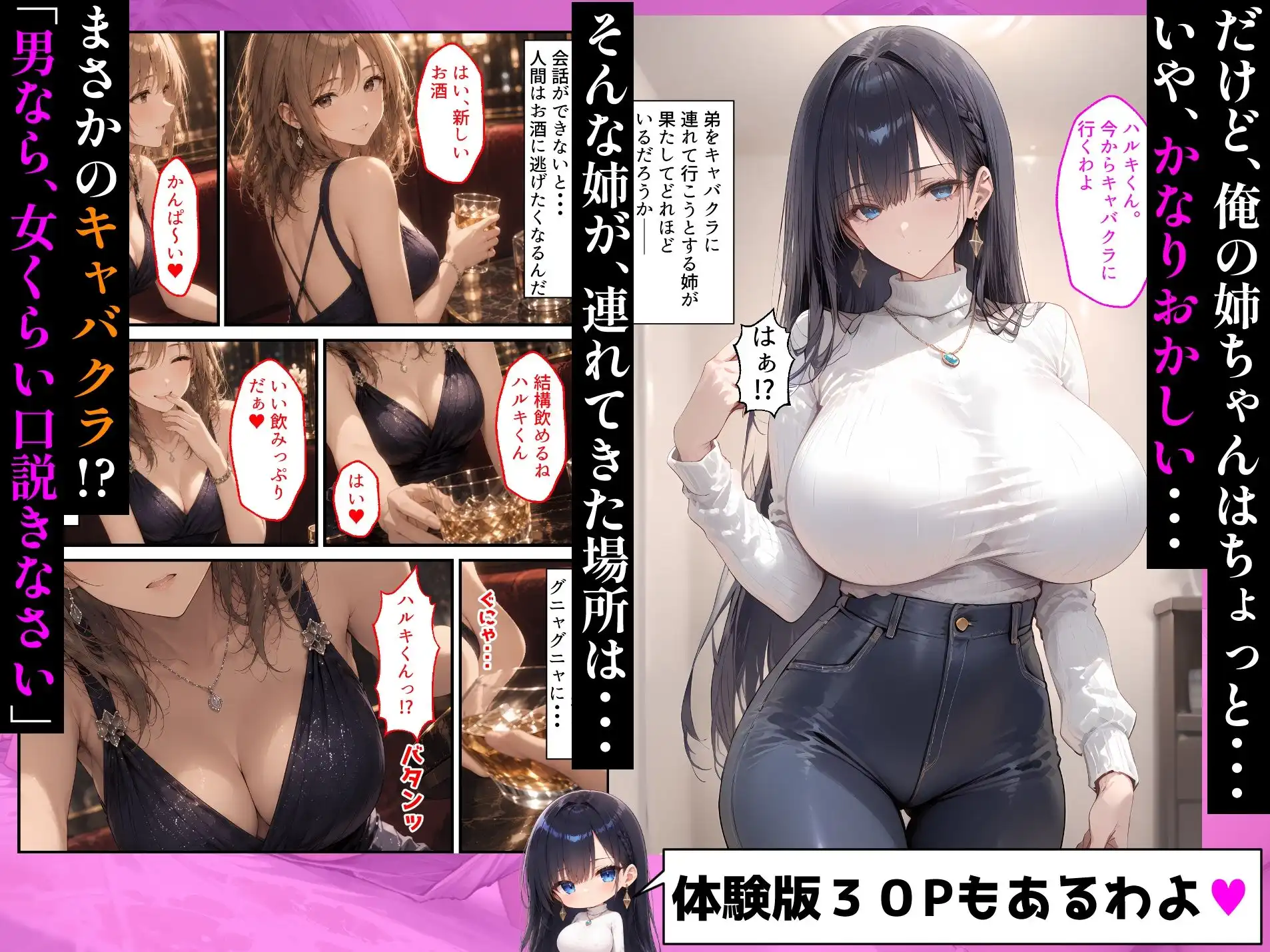 【漫画】男尊女卑の家で育った巨乳お姉ちゃんが、童貞の俺を見かねてセックスレッスンする話 - サンプル3