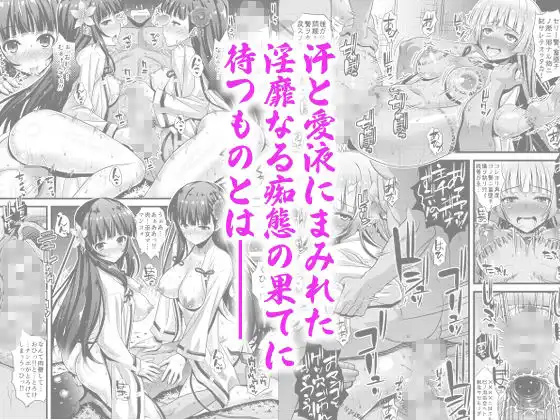 肉巫女の宴壱〜漆総集編 - サンプル3