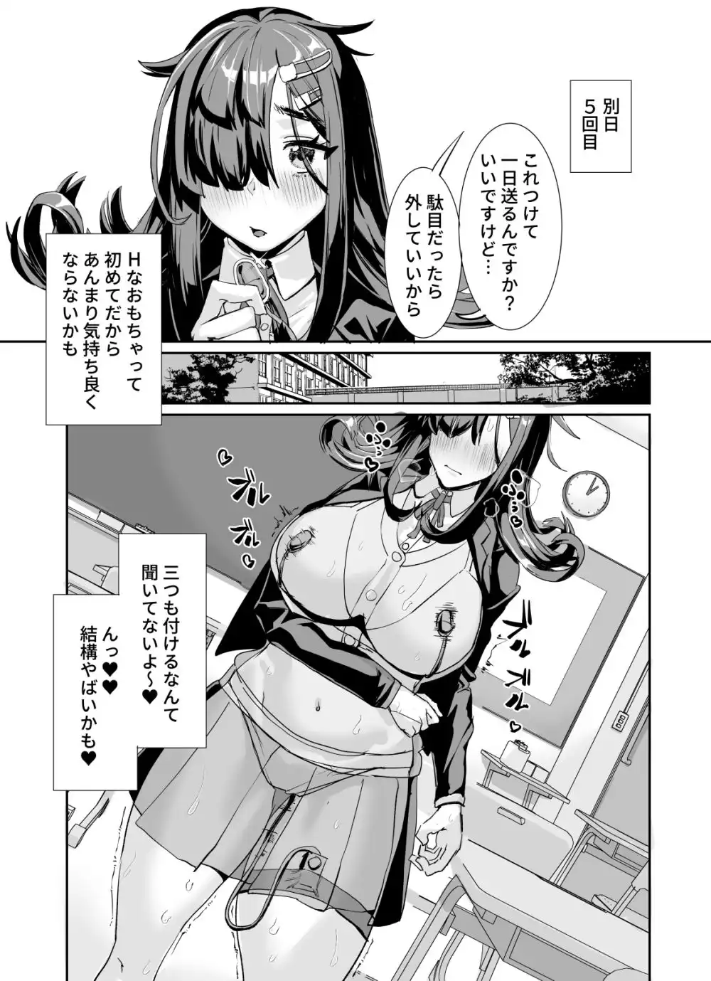 ムチムチ陰キャに好かれてる - サンプル8
