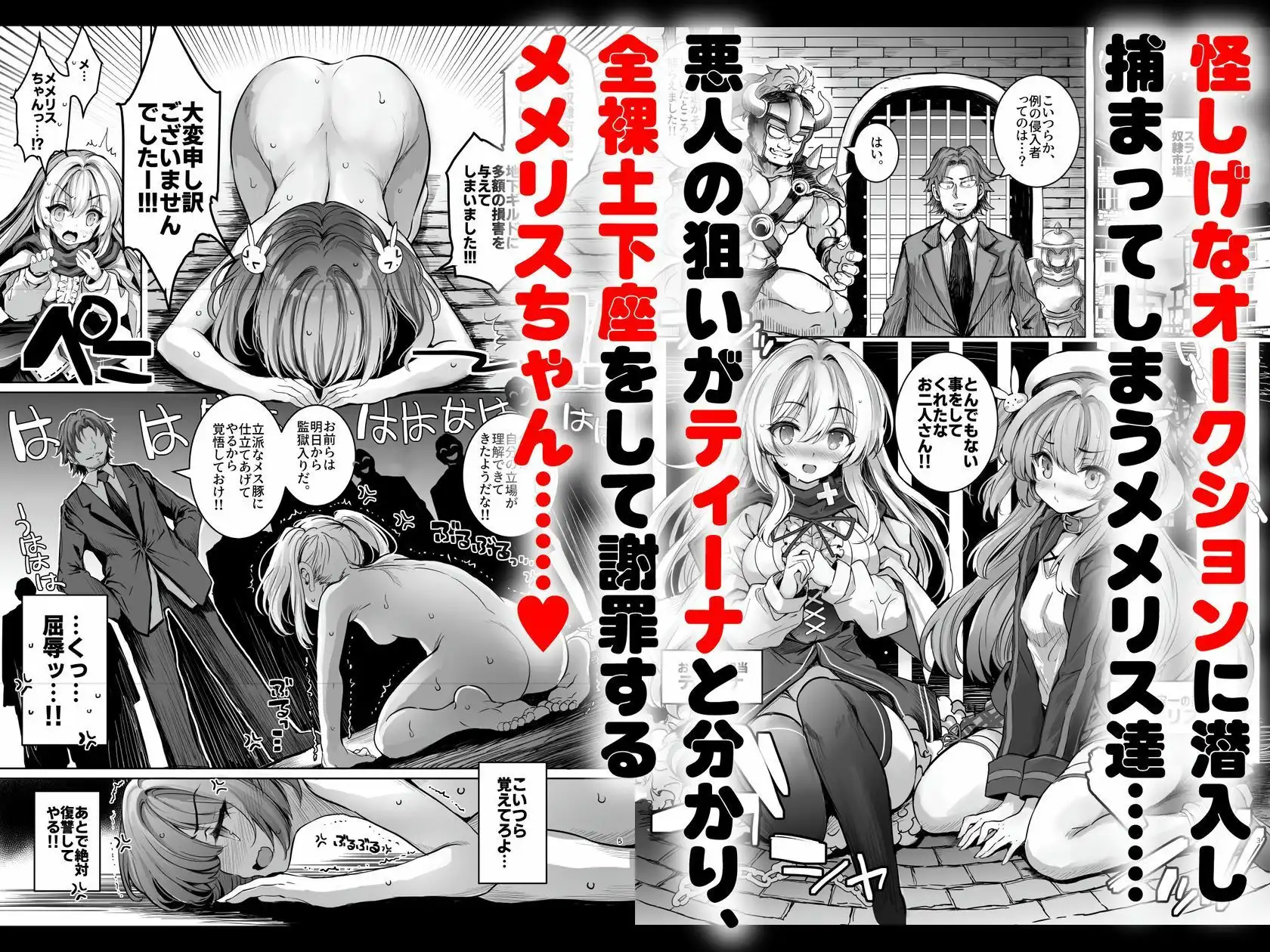 調教監獄に囚われて…正気を溶かし、従属堕ち - サンプル1