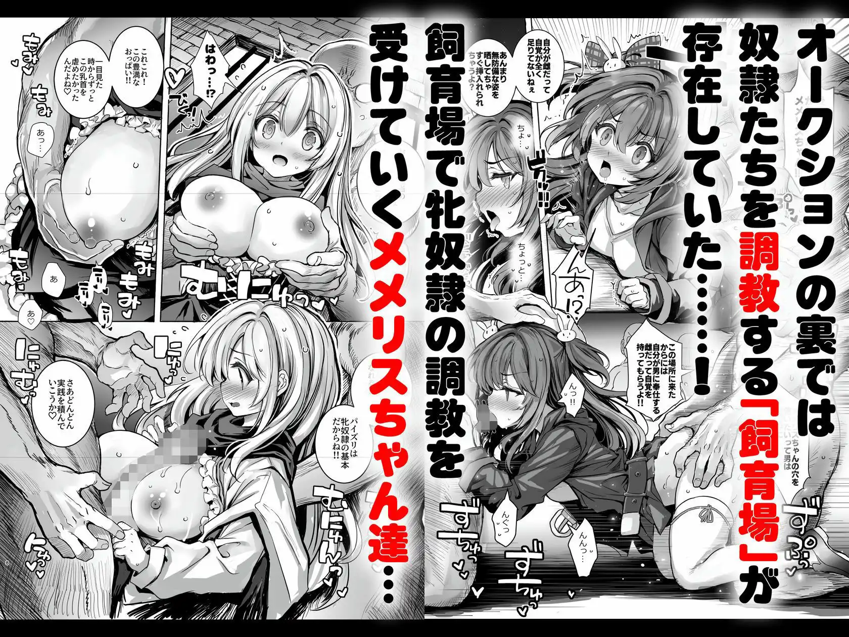 調教監獄に囚われて…正気を溶かし、従属堕ち - サンプル2