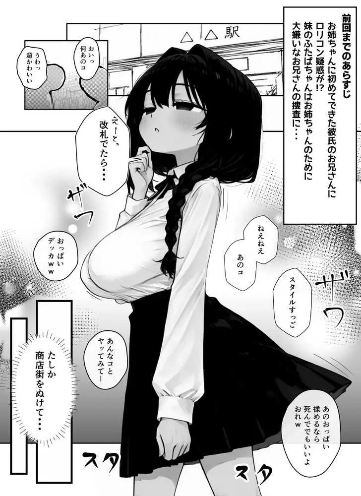 我慢しないとパパになっちゃいますよ? - ページ01