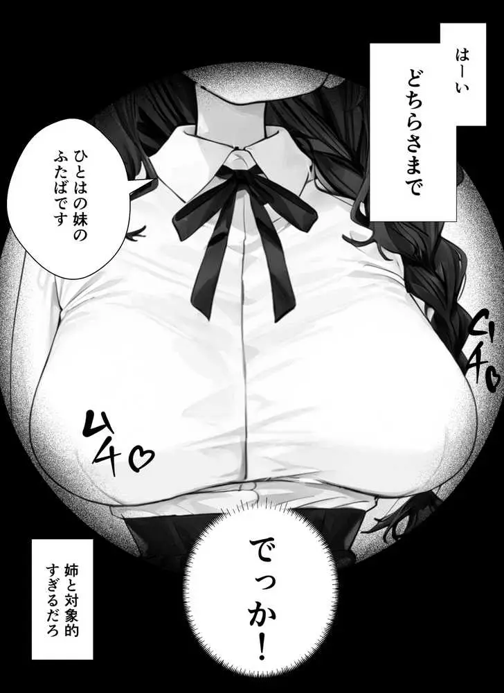 我慢しないとパパになっちゃいますよ? - ページ04