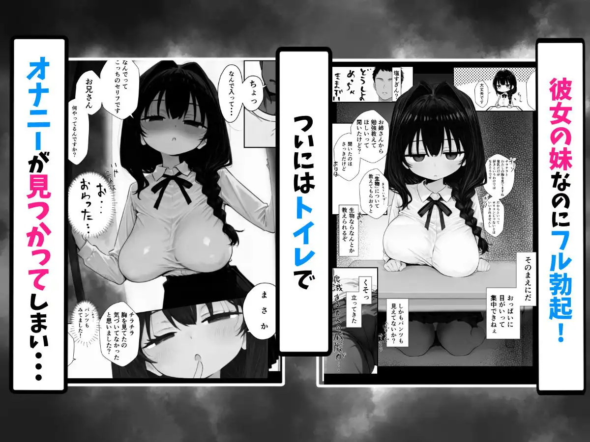 我慢しないとパパになっちゃいますよ? - サンプル3