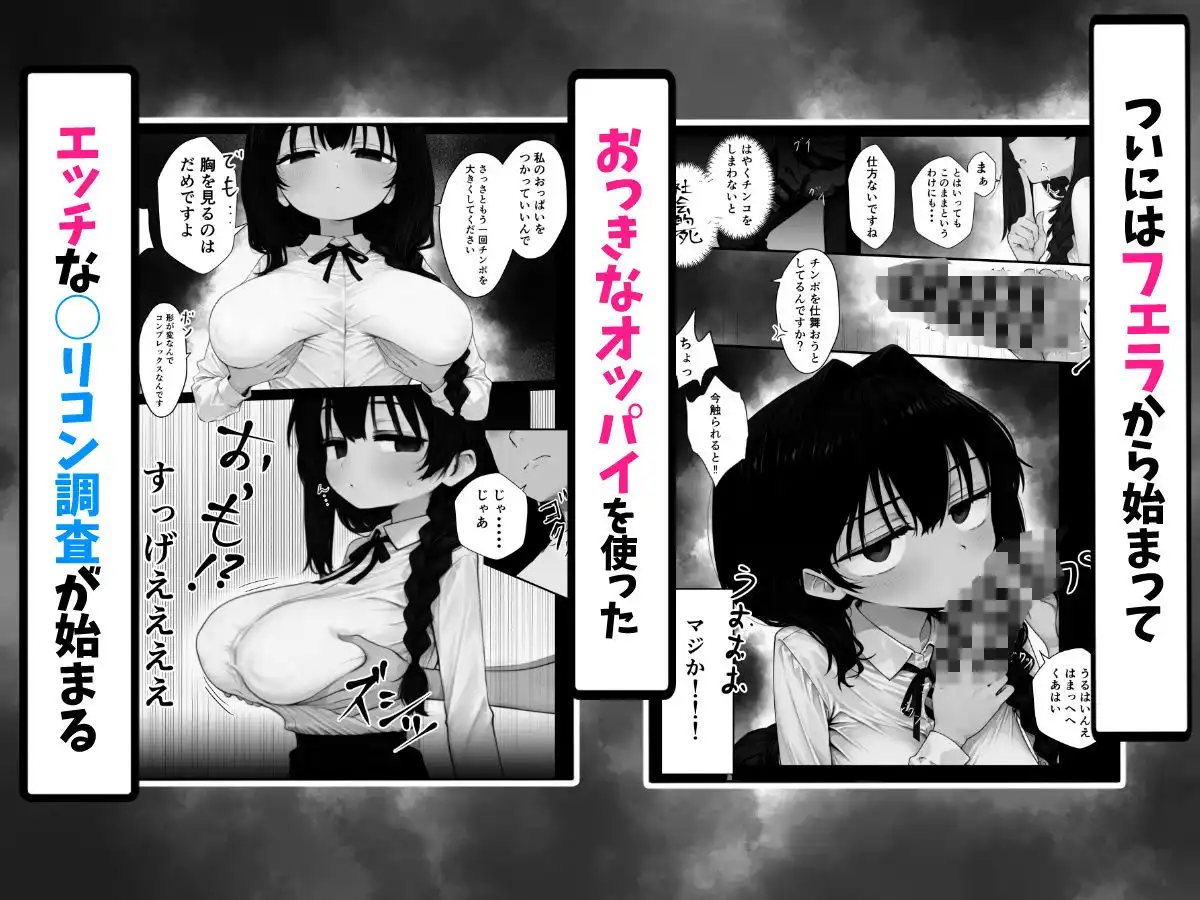 我慢しないとパパになっちゃいますよ? - サンプル4