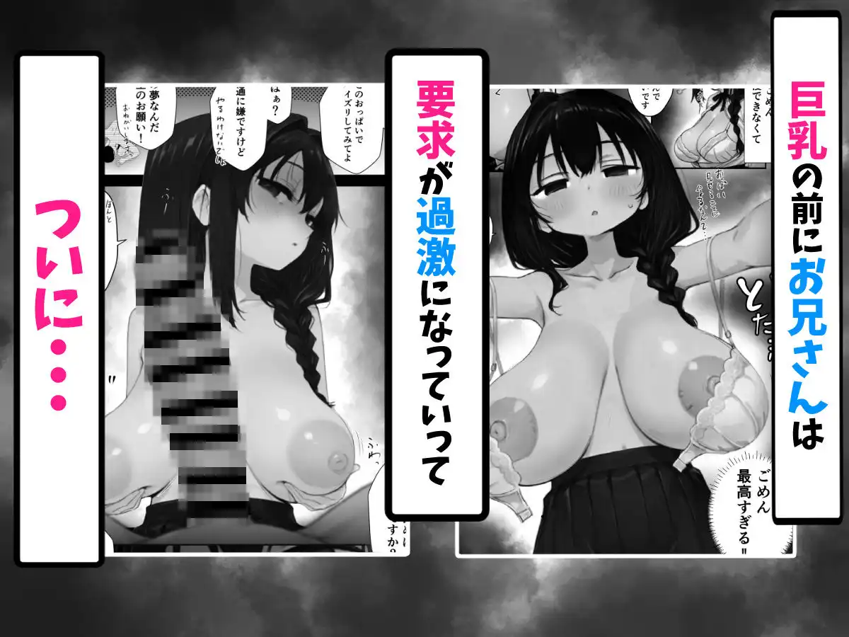 我慢しないとパパになっちゃいますよ? - サンプル5
