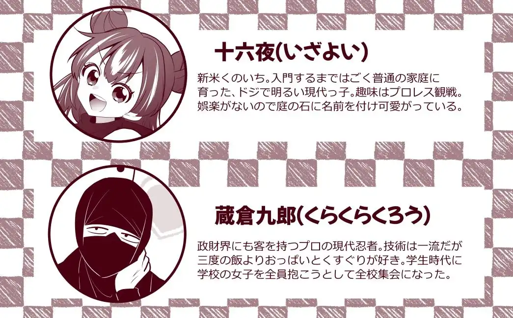 くのいち修行に来たら師匠がくすぐりフェチでした
