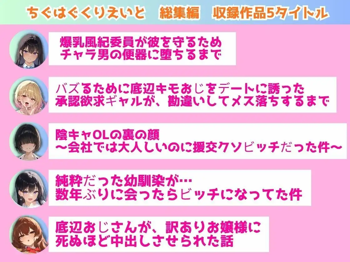 ちぐはぐくりえいと 総集編 - サンプル1