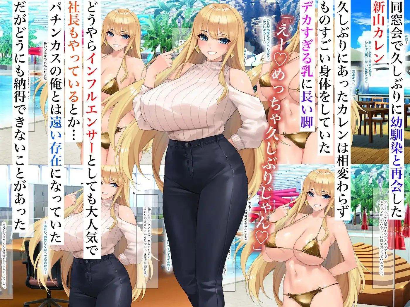 インフルエンサーで社長の幼馴染がエロいことに興味がないとか言うので - サンプル1