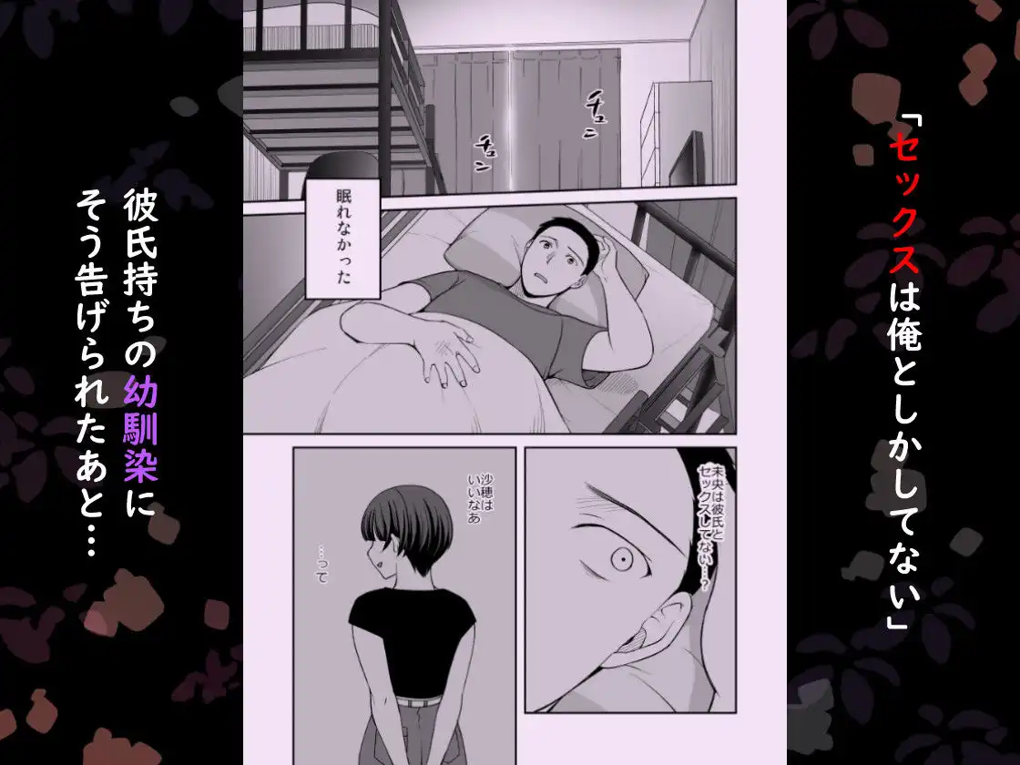 君と僕はうまくいかない 中