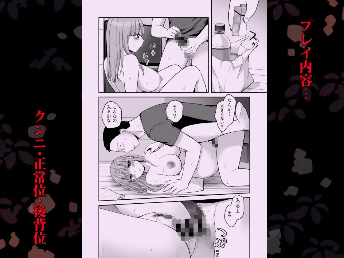 君と僕はうまくいかない 中