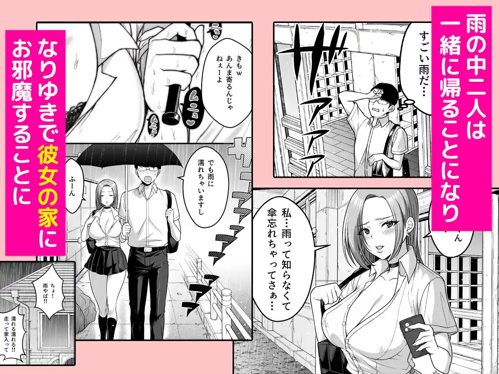 オタク君にもヤらせてくれる弱々乳首の巨乳ギャル須藤さん - サンプル2