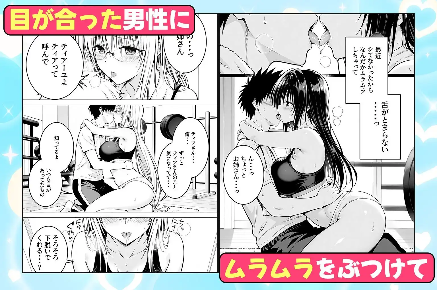 ジムに通うヒロインと3Pセックス〜古手川・ティアーユ編 - サンプル2