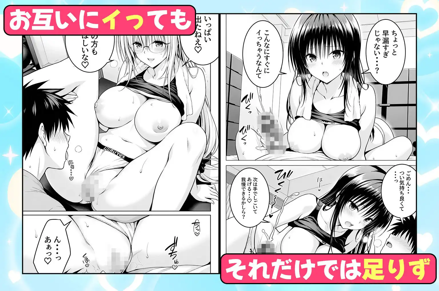 ジムに通うヒロインと3Pセックス〜古手川・ティアーユ編 - サンプル3