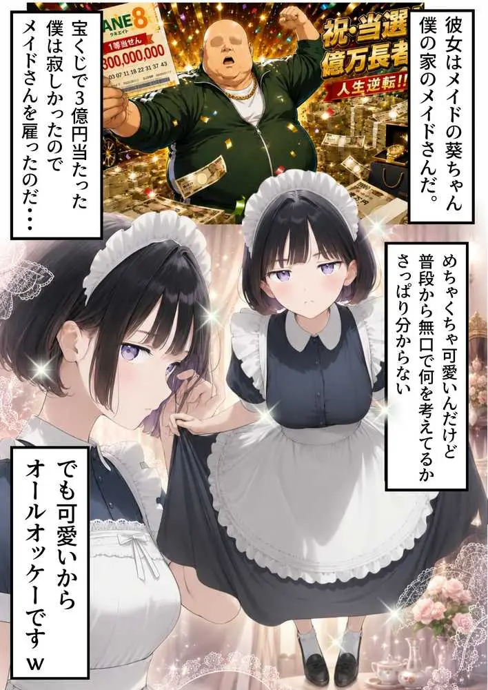 セックスしないと出られない部屋にジト目メイドさんと閉じ込められたんだが・・・ - ページ03