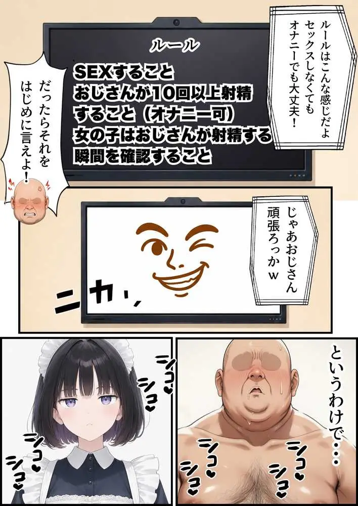 セックスしないと出られない部屋にジト目メイドさんと閉じ込められたんだが・・・ - ページ09