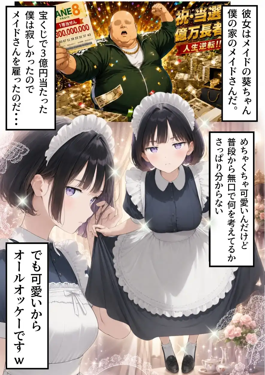 セックスしないと出られない部屋にジト目メイドさんと閉じ込められたんだが・・・