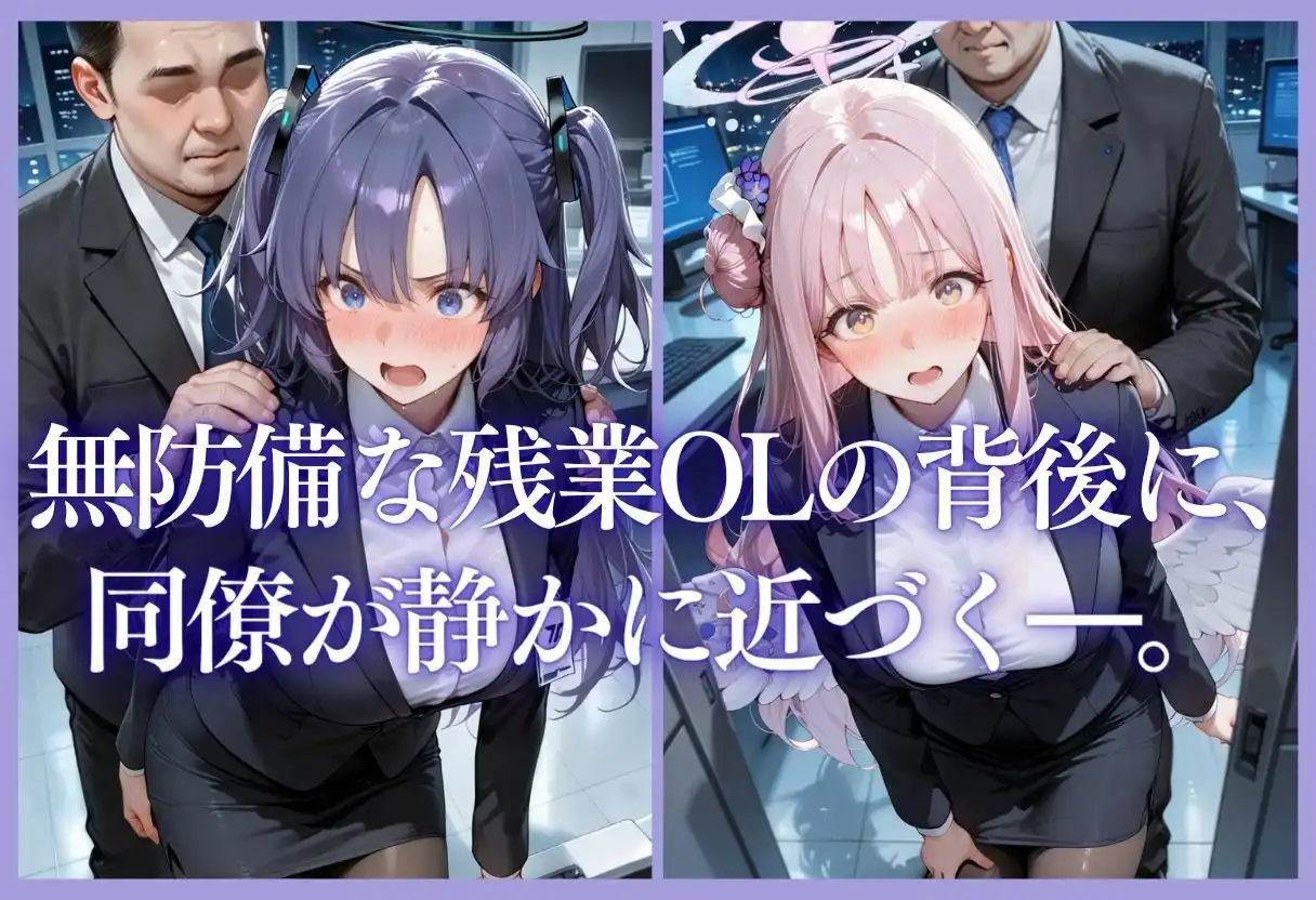 深夜残業OL 〜我慢の限界を迎えた同僚にオフィスで犯●れ、事後即2回戦中出しされるまでVol.10 - サンプル5
