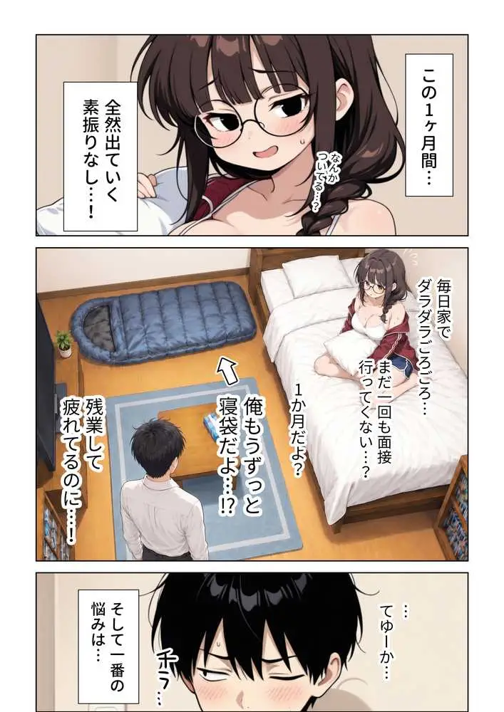 ねちっこい寸止めスロー手コキフェラと先っぽから根本まで往復するスロー騎乗位で溜まった疲れを搾りとる年下幼馴染の甘やかし搾精 - ページ05