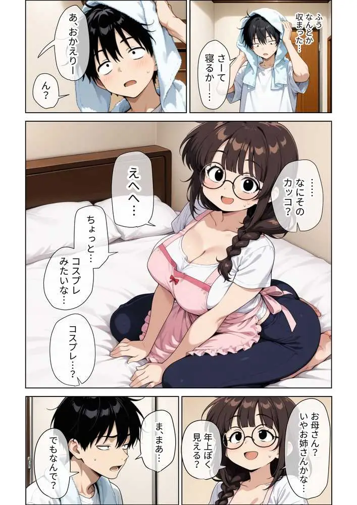 ねちっこい寸止めスロー手コキフェラと先っぽから根本まで往復するスロー騎乗位で溜まった疲れを搾りとる年下幼馴染の甘やかし搾精 - ページ10