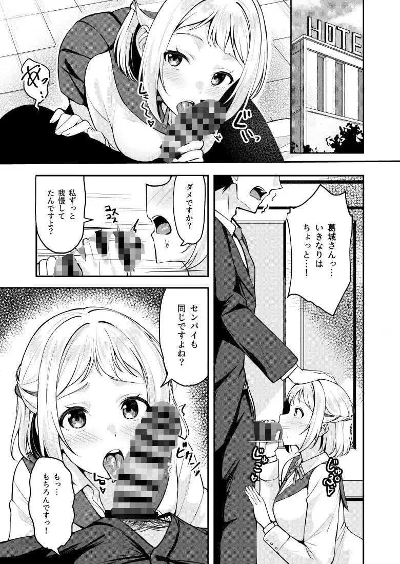 ギャルとハーフのアイドルと△（トライアングル）二股浮気Hする本