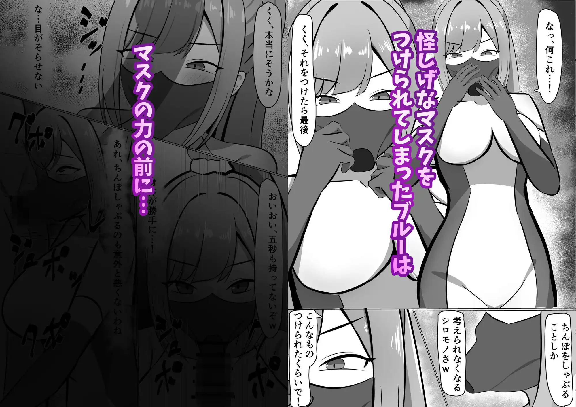 変身ヒロインが敗北して堕とされちゃう話