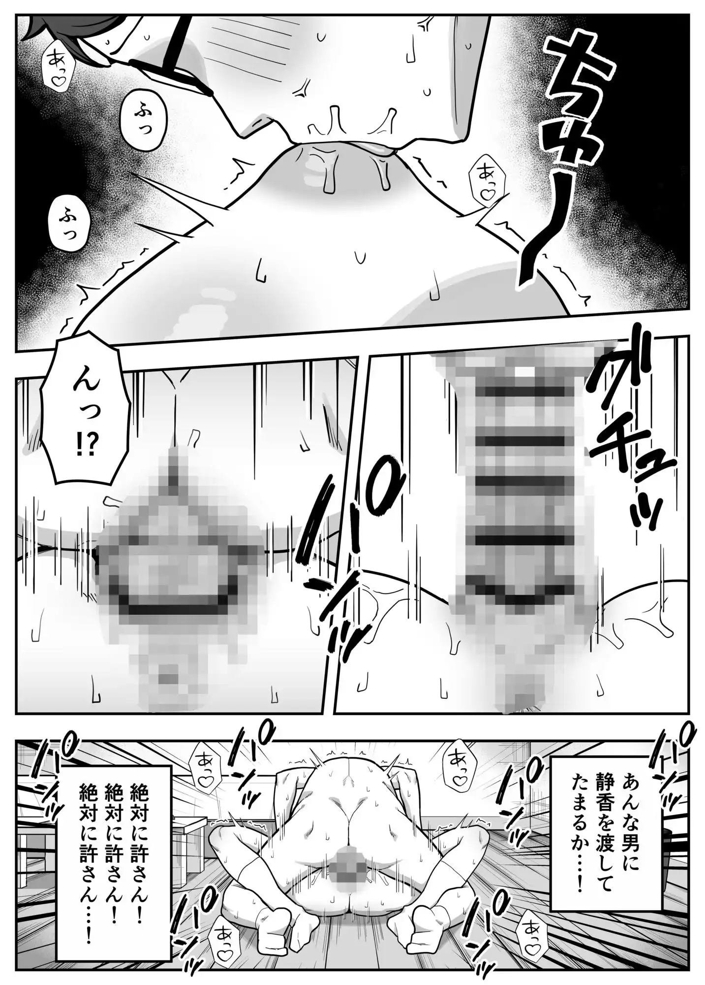 頭のゆるい幼なじみがヤリチン男に孕まされるまで - サンプル9