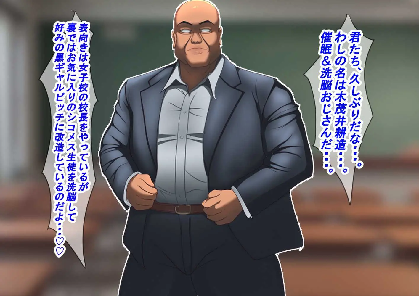 黒ギャル改造学園〜洗脳ギャル増産中 - ページ01