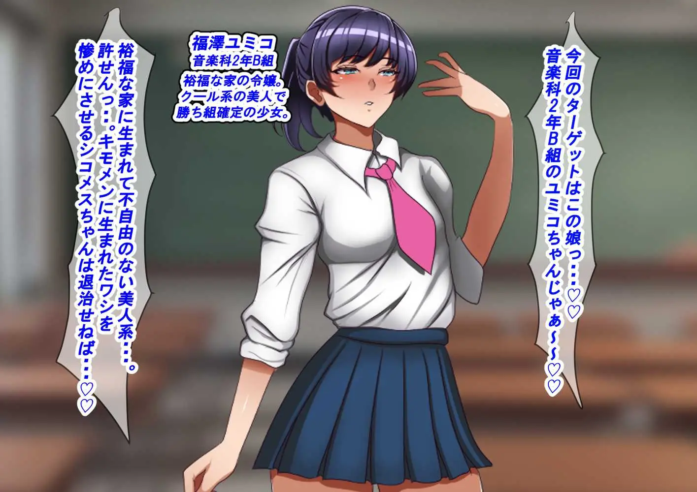 黒ギャル改造学園〜洗脳ギャル増産中 - ページ03