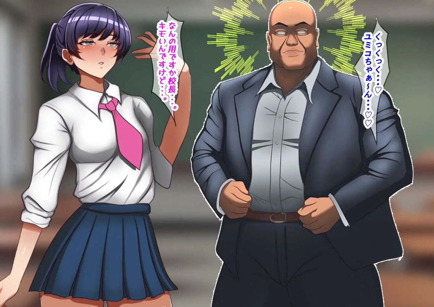 黒ギャル改造学園〜洗脳ギャル増産中 - ページ04